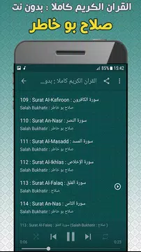 Screenshot 4 for Salah Bukhatir Quran Offline