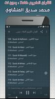 Siddiq Al Minshawi Full Quran screenshot 3