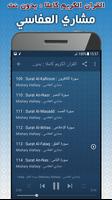 مشاري العفاسي القران بدون نت syot layar 2