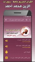 Alzain mohamed ahmed Quran poster