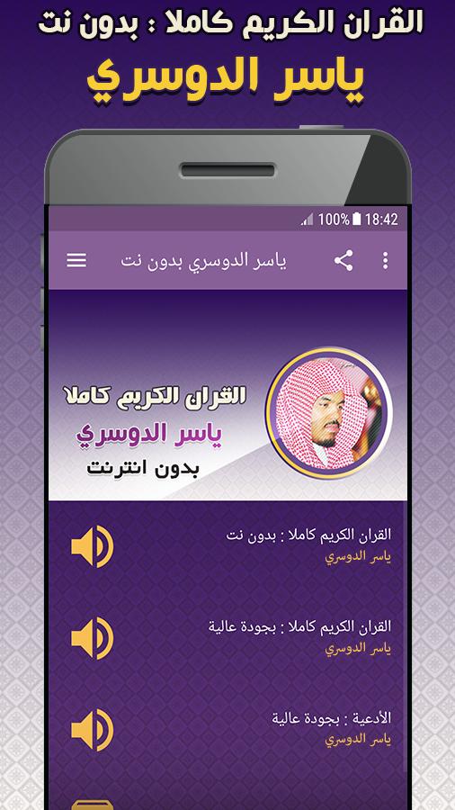 TÉLÉCHARGER DOUAA YASSER DOSSARI MP3 GRATUIT YASSER GRATUIT MP3 DOUAA DOSSARI TÉLÉCHARGER