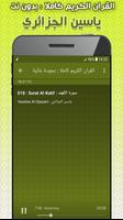 Yassin Al Jazairi Full Quran screenshot 2