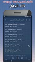 khalid al jalil Quran Offline screenshot 3