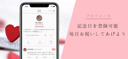 恋バナ専用SNS | Ribbon(リボン) स्क्रीनशॉट 1