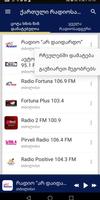 Georgian Radio Stations capture d'écran 1