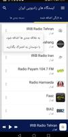 Iranian Radio Stations capture d'écran 1