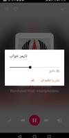 Iranian Radio Stations capture d'écran 3