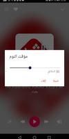 Iraqi Radio Stations syot layar 3