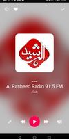 Iraqi Radio Stations captura de pantalla 2