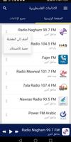 Palestinian Radio Stations capture d'écran 1