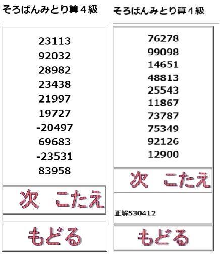 珠算検定4 5 6級千本ノック For Android Apk Download 珠算検定4 5 6級千本ノック For Android Apk Download