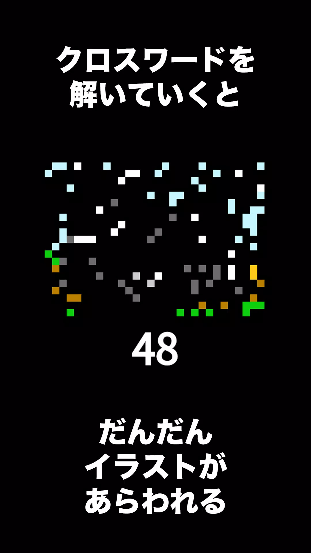 高齢者クロスワード２ Apk للاندرويد تنزيل