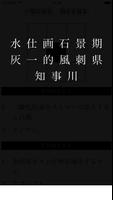漢字クロスワード تصوير الشاشة 2