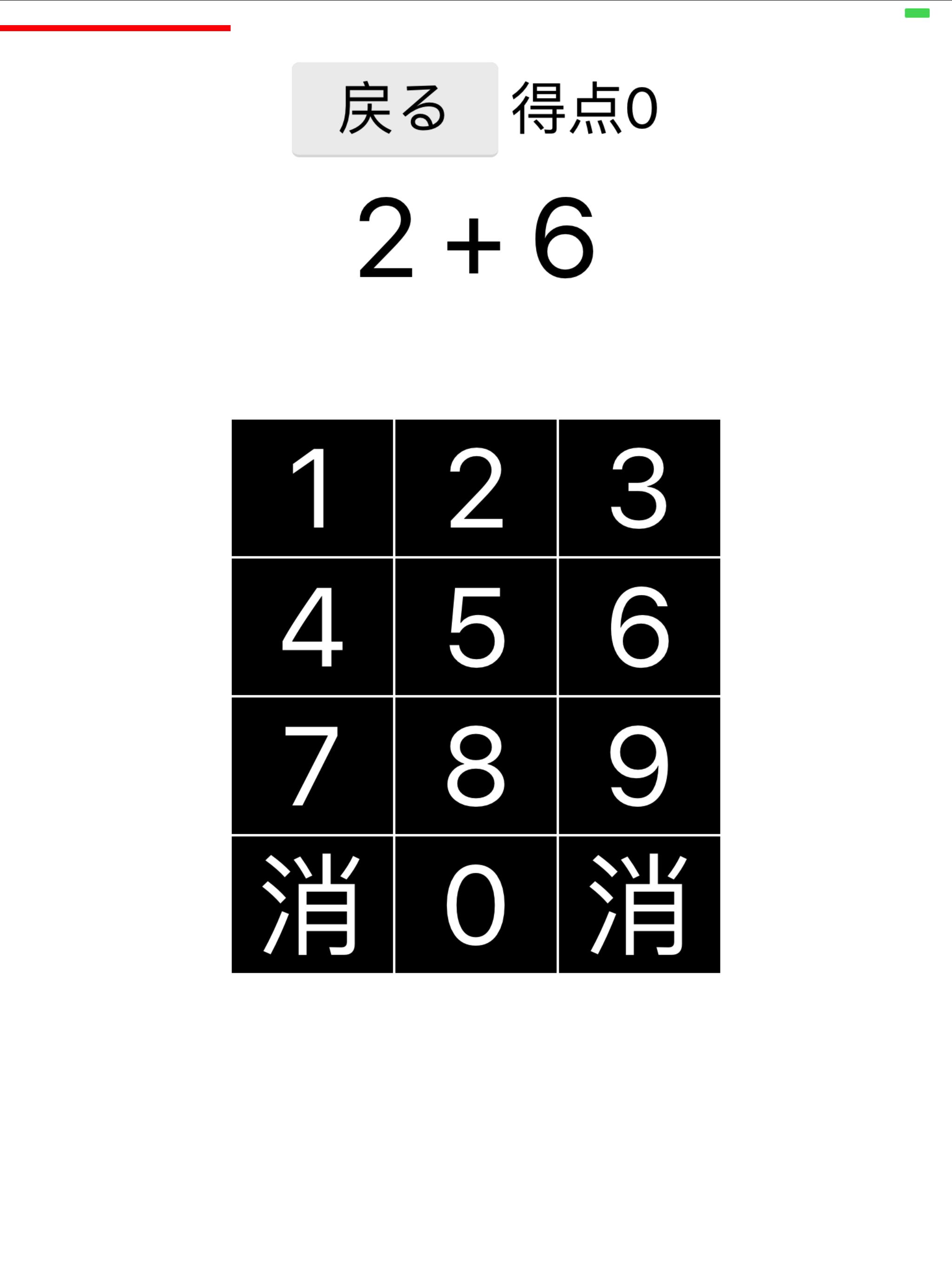 高齢者向け脳トレゲーム Cho Android Tải Về Apk