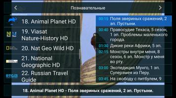 Matrix IPTV Ekran Görüntüsü 1
