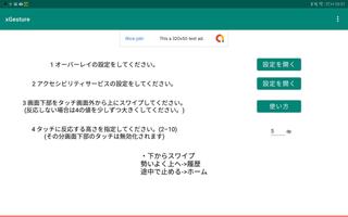 xGesture screenshot 1