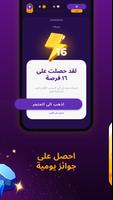الحلم الملصق