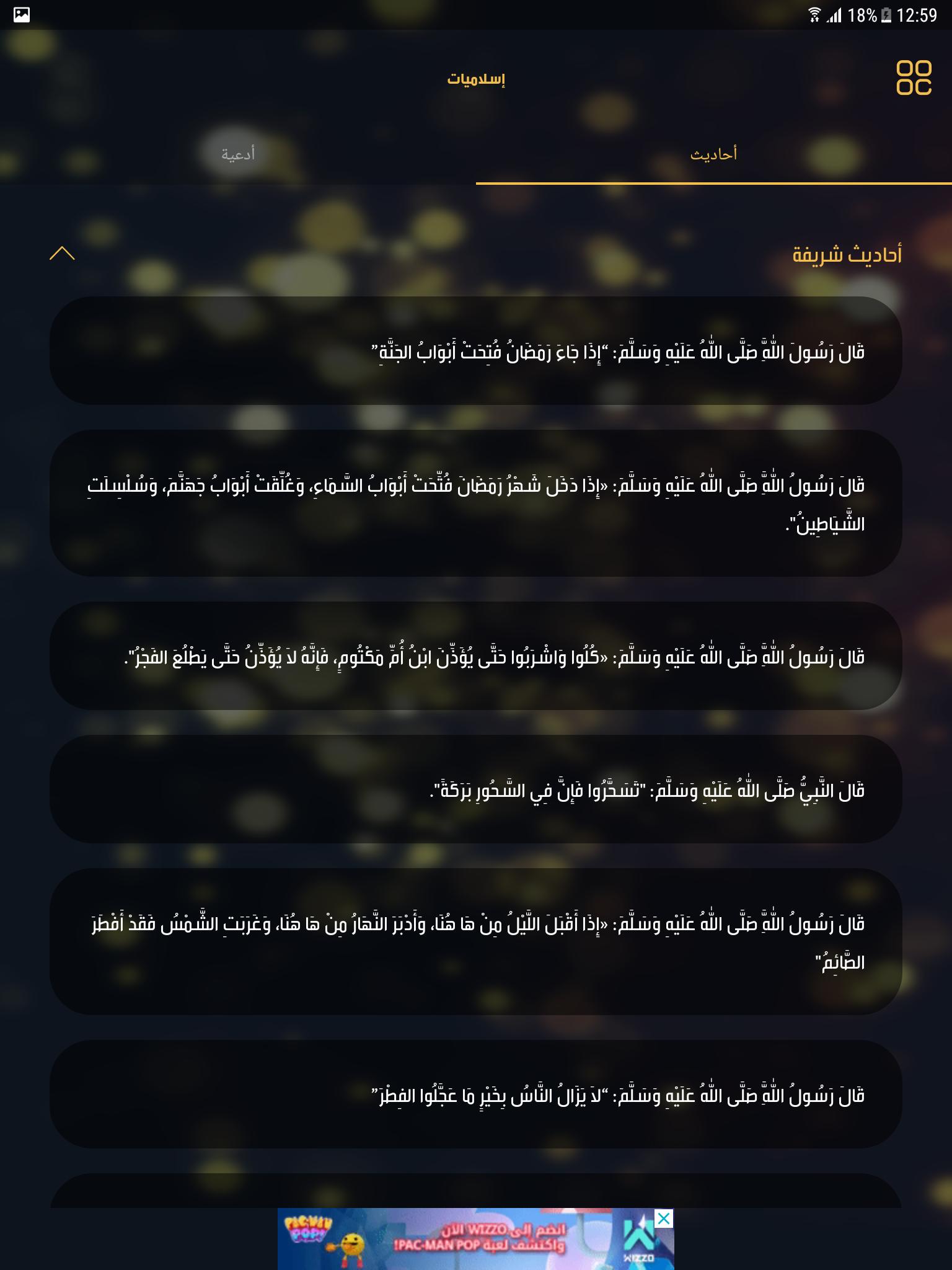 TÉLÉCHARGER MBC RAMADAN MBC RAMADAN TÉLÉCHARGER