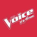The Voice Persia aplikacja