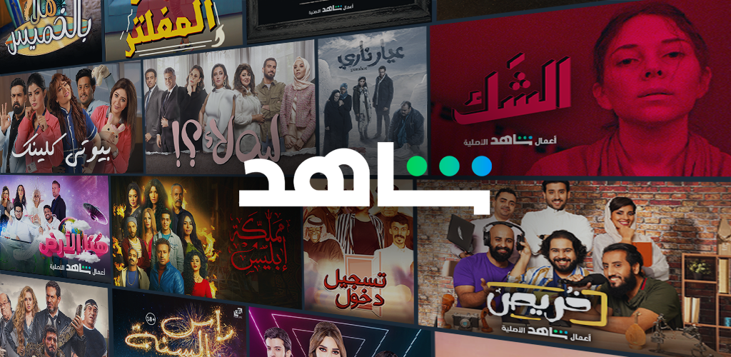 How to Download MBC Shahid Old Versions on Android
