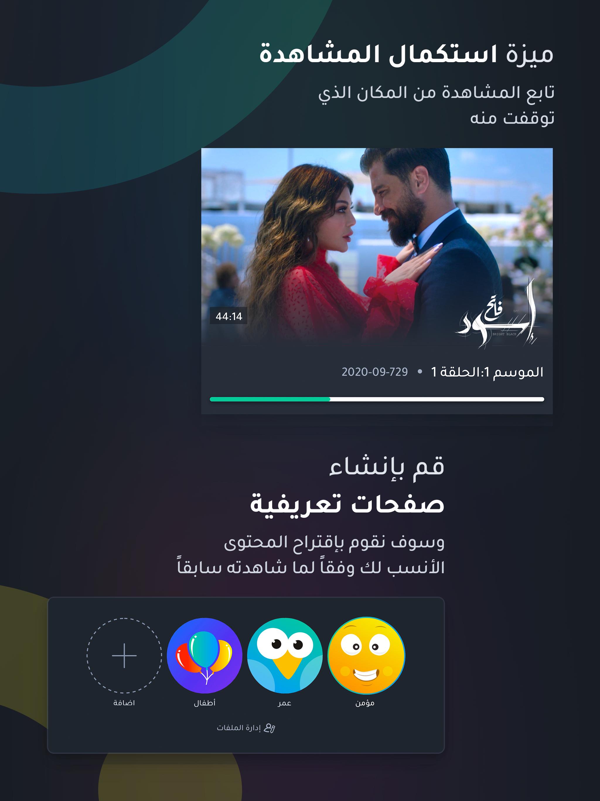 شاهد : شاهد Shahid Tv بث مباشر Fur Android Apk Herunterladen