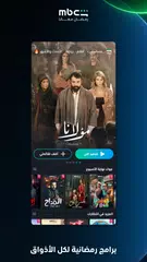 MBC شاهد アプリダウンロード
