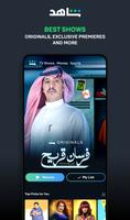 ﺷﺎﻫﺪ - Shahid for Android TV poster