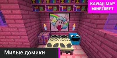 Kawaii World мод постер