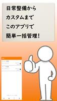 バイク整備記録簿 syot layar 1