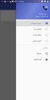 مسجل المكالمة تصوير الشاشة 3