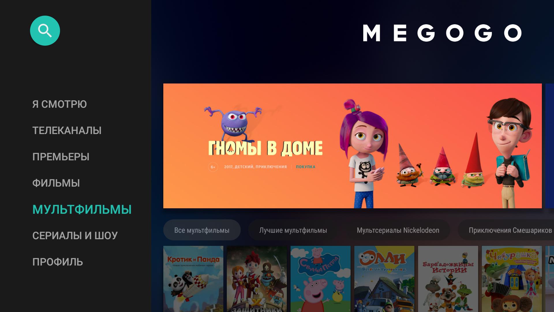 MEGOGO для Android TV for Android - APK Download