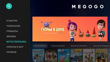 MEGOGO для Android TV 스크린샷 1