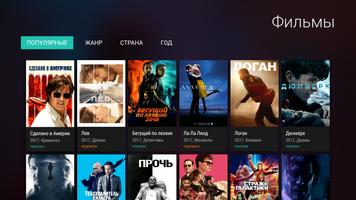 MEGOGO для Android TV captura de pantalla 2