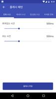 플래시 알리미 2 스크린샷 1