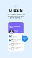 넥스트공무원 스마트러닝 ảnh chụp màn hình 1