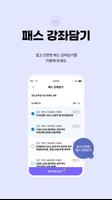 넥스트공무원 스마트러닝 ảnh chụp màn hình 2