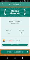 めぐりめぐる　鹿沼市の腸セラピー　ヨーガサロン imagem de tela 2