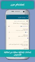 اتجاه القبلة الملصق