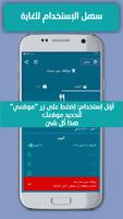 اتجاه القبلة تصوير الشاشة 1