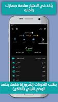 اتجاه القبلة تصوير الشاشة 2