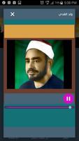 النقشبندي مولاي اني ببابك تصوير الشاشة 2