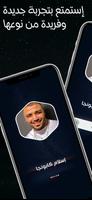 إسلام كابونجا imagem de tela 1