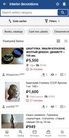 Meshok online auction screenshot 2