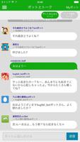 Botbird  - Twitter Bot (ボット)作成 capture d'écran 2