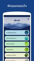 เสียงฝน โปสเตอร์
