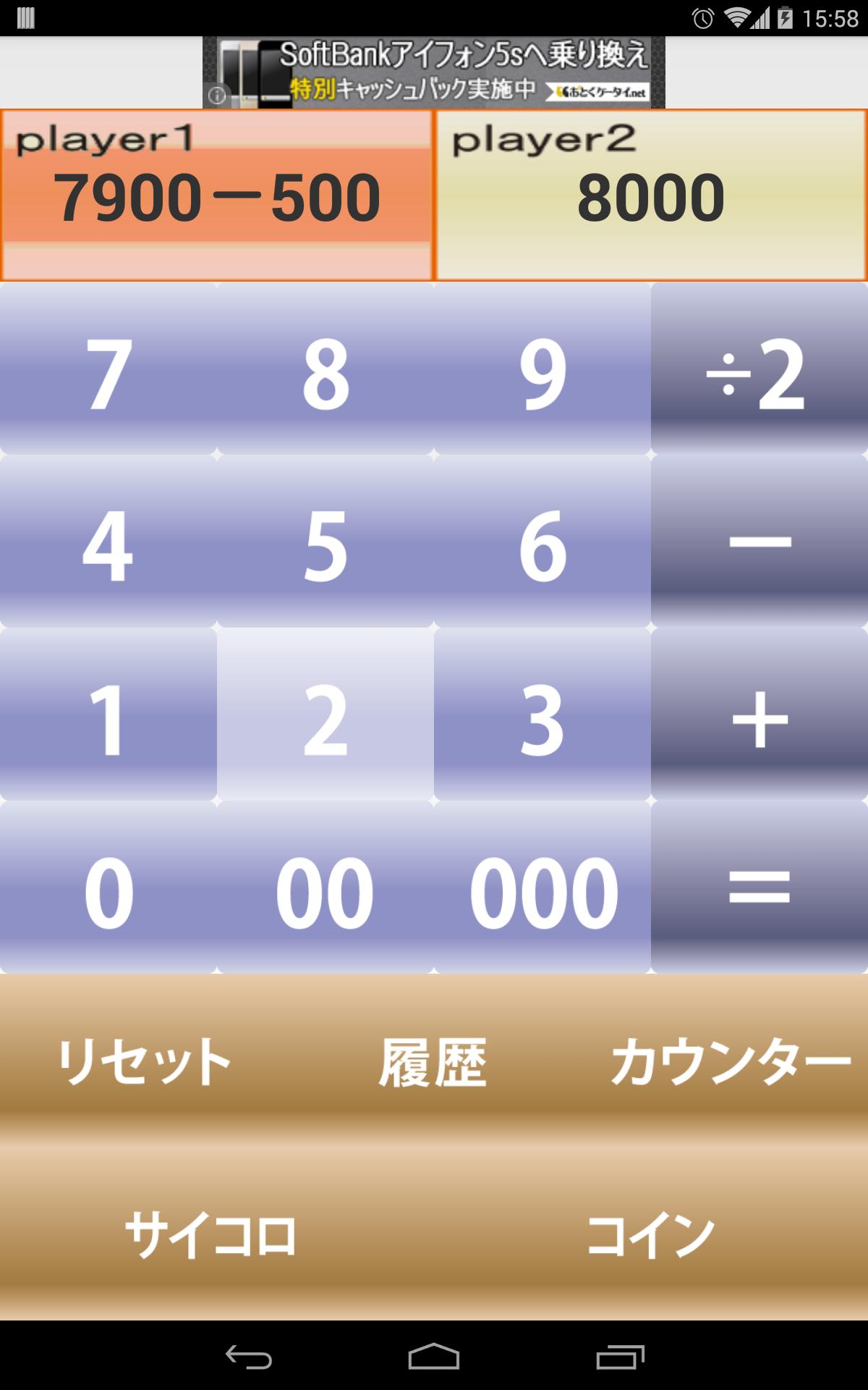 遊戯王 デュエリストデバイス ライフポイント計算 For Android Apk Download