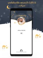 مشاري العفاسي-poster