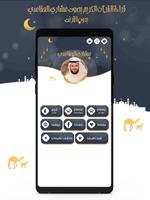 مشاري العفاسي تصوير الشاشة 1