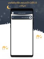 مشاري العفاسي تصوير الشاشة 2
