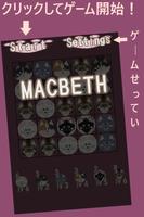 たまねこ DE マクベス Macbeth poster